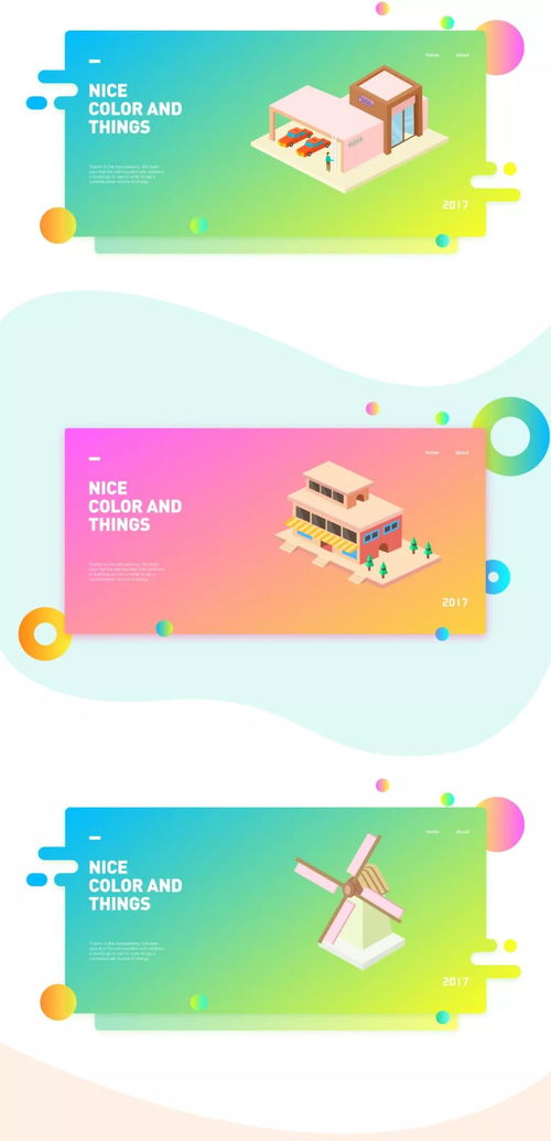 致設(shè)計(jì) 解讀蔥爺作品中的9大風(fēng)靡全球配色趨勢(shì)